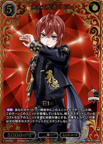 Riddle BR BB-TW-010BR