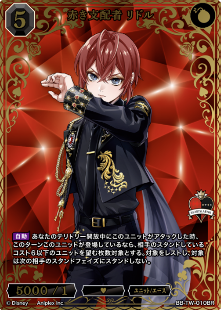 Riddle BR BB-TW-010BR