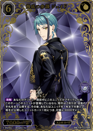 Jade BR BB-TW-037BR