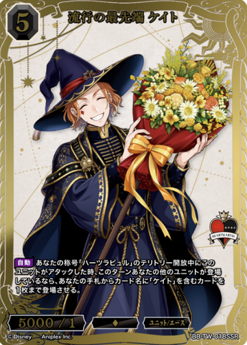 Cater SSR BB-TW-018SSR