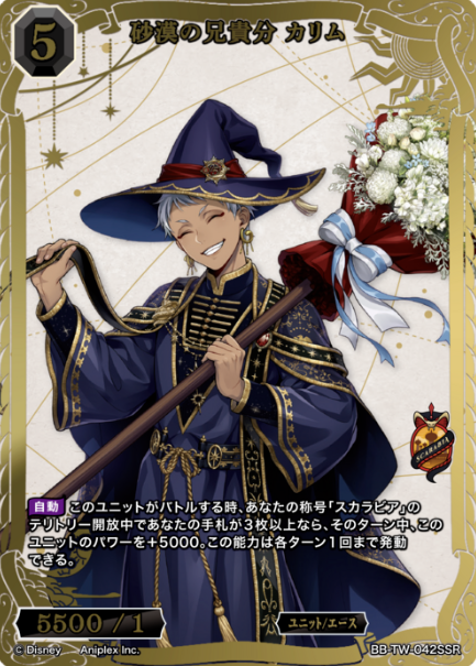 Kalim SSR BB-TW-042SSR