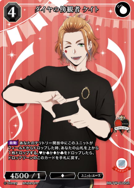 Cater SR BB-TW-019SR
