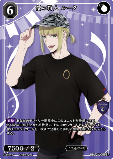 Rook SR BB-TW-055SR