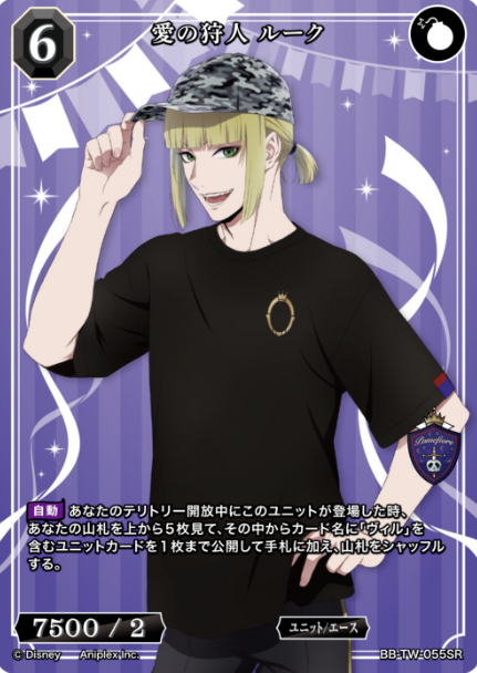 Rook SR BB-TW-055SR