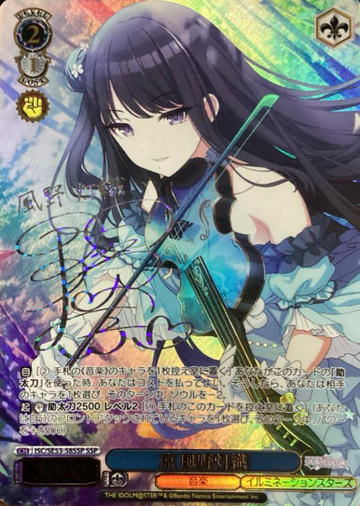 Kazano Hiori SSP ISC/SE53-58SSP - THE IDOLM@STER SHINY COLORS Premium Booster