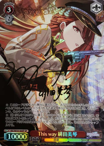 Aketa Mikoto SP ISC/SE53-46SP - THE IDOLM@STER SHINY COLORS Premium Booster