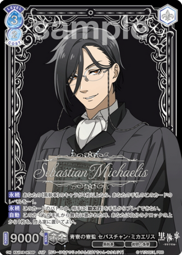 Sebastian Michaelis SSP KSJ/01B-047SSP - Weiss Schwarz Blau Black Butler