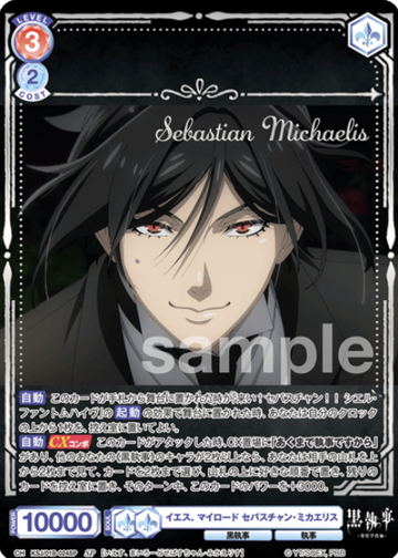Sebastian Michaelis SP KSJ/01B-024SP - Weiss Schwarz Blau Black Butler