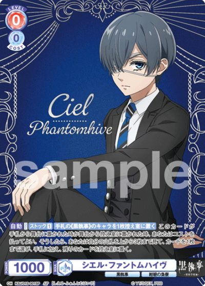 Ciel Phantomhive SP KSJ/01S-001SP - Weiss Schwarz Blau Black Butler