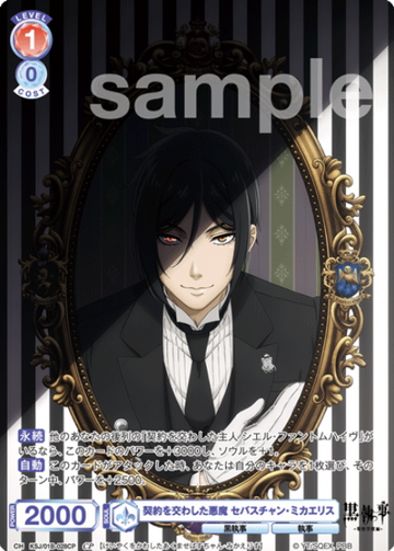 Sebastian Michaelis CP KSJ/01B-028CP - Weiss Schwarz Blau Black Butler