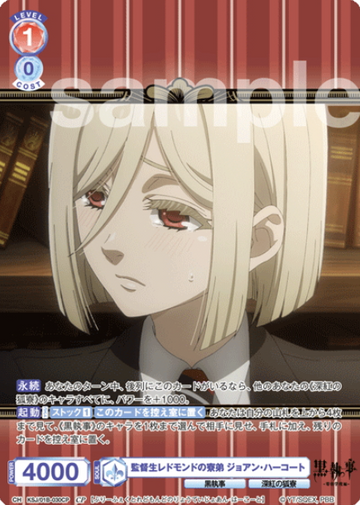 Joanne Harcourt CP KSJ/01B-030CP - Weiss Schwarz Blau Black Butler