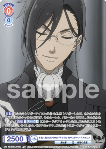 Sebastian Michaelis CP KSJ/01B-038CP - Weiss Schwarz Blau Black Butler