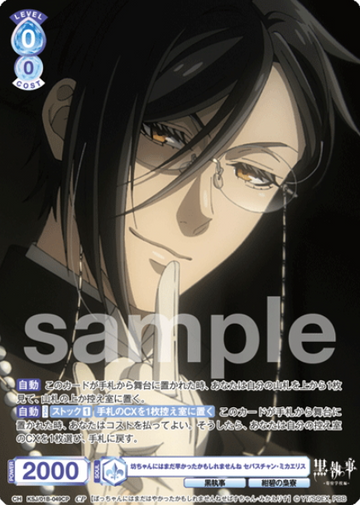 Sebastian Michaelis CP KSJ/01B-049CP - Weiss Schwarz Blau Black Butler