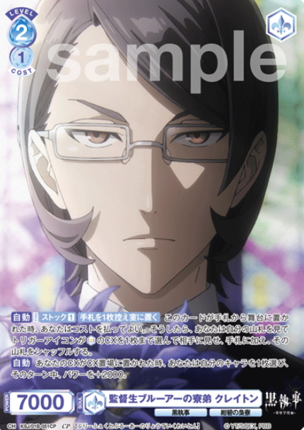 Clayton CP KSJ/01B-051CP - Weiss Schwarz Blau Black Butler