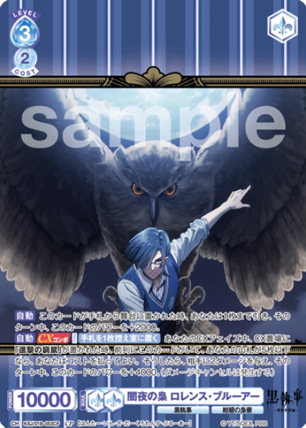 Lawrence Bluewer CP KSJ/01B-053CP - Weiss Schwarz Blau Black Butler