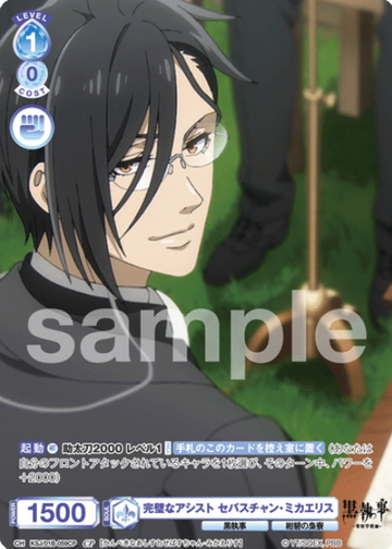 Sebastian Michaelis CP KSJ/01B-059CP - Weiss Schwarz Blau Black Butler