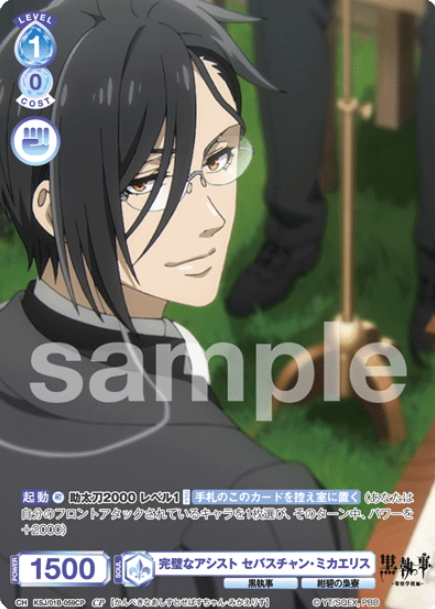 Sebastian Michaelis CP KSJ/01B-059CP - Weiss Schwarz Blau Black Butler