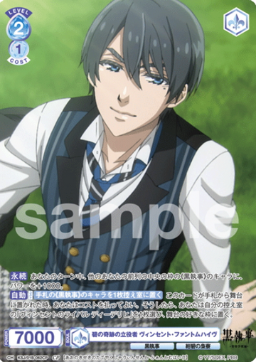 Vincent Phantomhive CP KSJ/01B-062CP - Weiss Schwarz Blau Black Butler