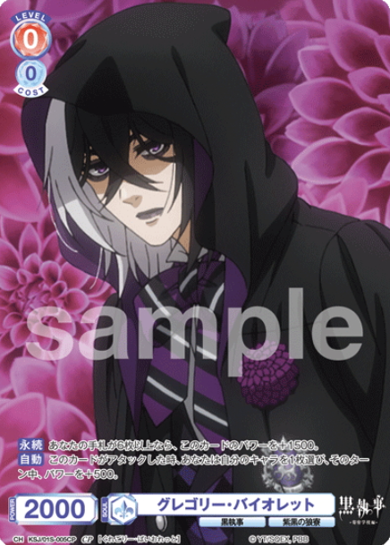 Gregory Violet CP KSJ/01S-005CP - Weiss Schwarz Blau Black Butler
