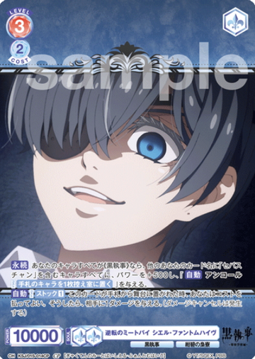 Ciel Phantomhive CP KSJ/01S-014CP - Weiss Schwarz Blau Black Butler