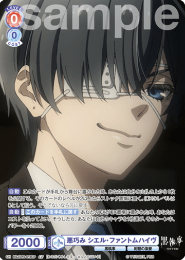 Ciel Phantomhive CP KSJ/01S-018CP - Weiss Schwarz Blau Black Butler