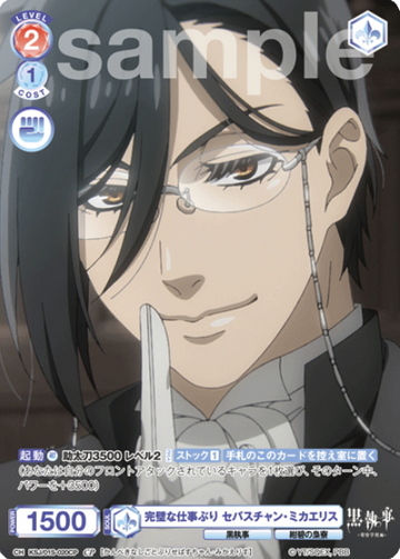 Sebastian Michaelis CP KSJ/01S-020CP - Weiss Schwarz Blau Black Butler