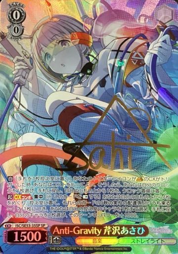Serizawa Asahi SP ISC/SE53-35SP - THE IDOLM@STER SHINY COLORS Premium Booster