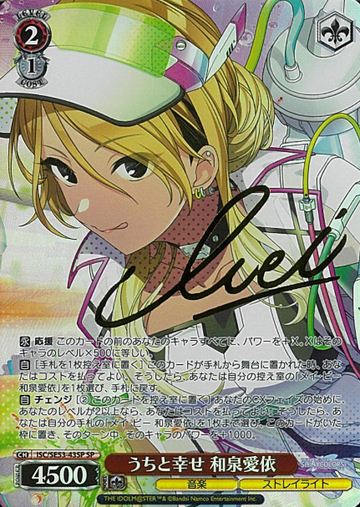 Izumi Mei SP ISC/SE53-43SP - THE IDOLM@STER SHINY COLORS Premium Booster
