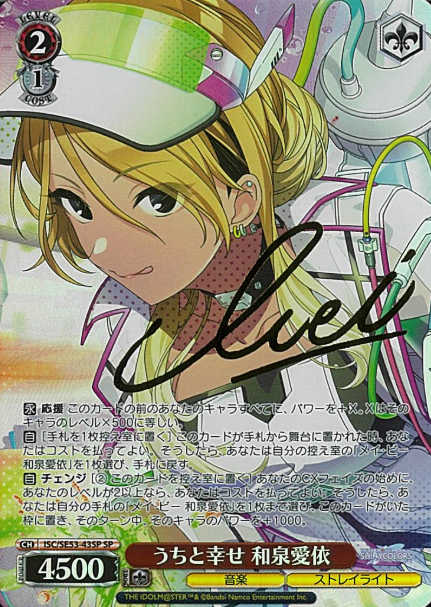 Izumi Mei SP ISC/SE53-43SP - THE IDOLM@STER SHINY COLORS Premium Booster