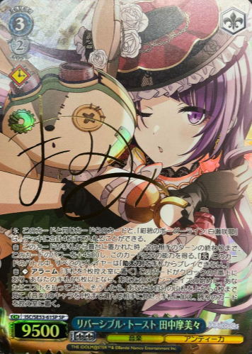 Tanaka Mamimi SP ISC/SE53-61SP - THE IDOLM@STER SHINY COLORS Premium Booster