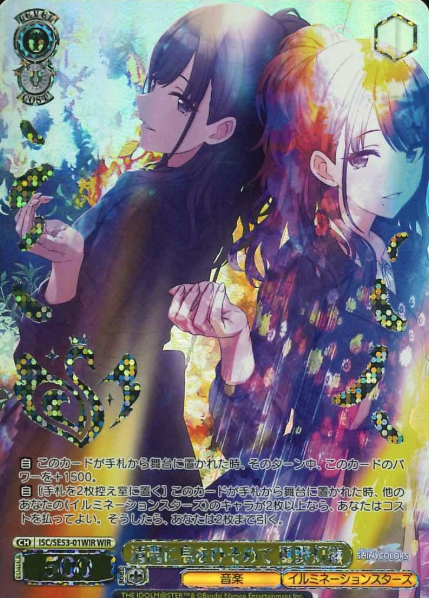 Kazano Hiori WIR ISC/SE53-01WIR - THE IDOLM@STER SHINY COLORS Premium Booster