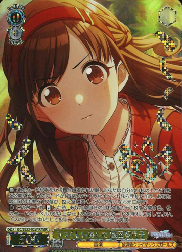 Sonoda Chiyoko WIR ISC/SE53-02WIR - THE IDOLM@STER SHINY COLORS Premium Booster