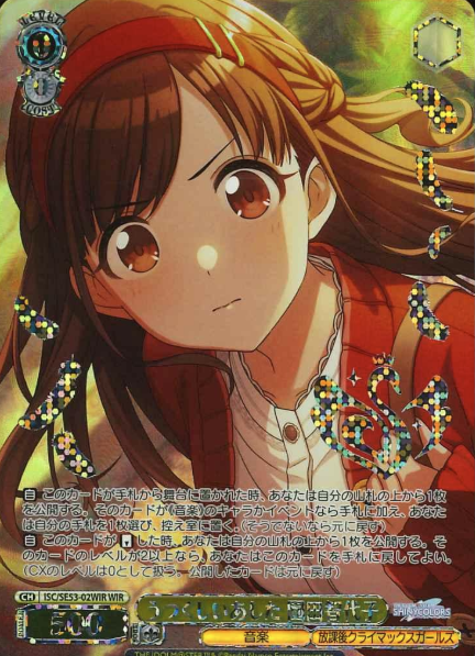 Sonoda Chiyoko WIR ISC/SE53-02WIR - THE IDOLM@STER SHINY COLORS Premium Booster