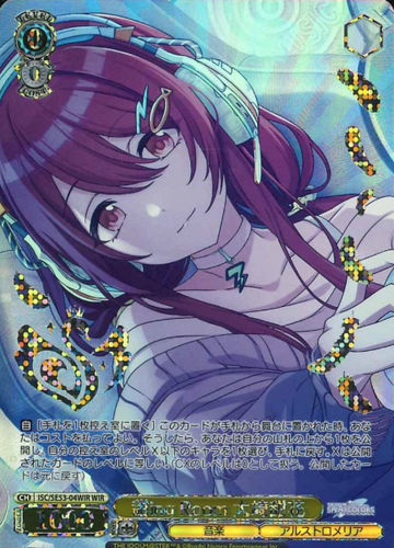 Oosaki Tenka WIR ISC/SE53-04WIR - THE IDOLM@STER SHINY COLORS Premium Booster