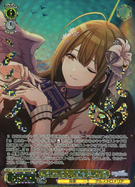 Kuwayama Chiyuki WIR ISC/SE53-08WIR - THE IDOLM@STER SHINY COLORS Premium Booster