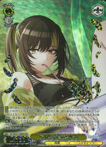 Ikaruga Ruka WIR ISC/SE53-10WIR - THE IDOLM@STER SHINY COLORS Premium Booster