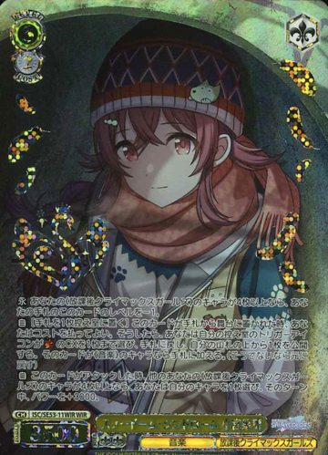 Komiya Kaho WIR ISC/SE53-11WIR - THE IDOLM@STER SHINY COLORS Premium Booster
