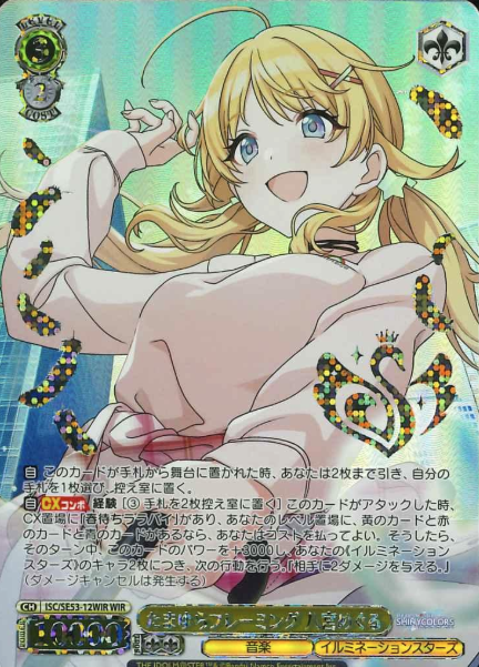 Hachimiya Meguru WIR ISC/SE53-12WIR - THE IDOLM@STER SHINY COLORS Premium Booster