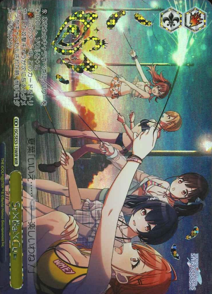 Sr×Ba×Cu= WIR ISC/SE53-13WIR - THE IDOLM@STER SHINY COLORS Premium Booster