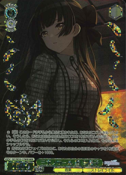 Mayuzumi Fuyuko WIR ISC/SE53-17WIR - THE IDOLM@STER SHINY COLORS Premium Booster