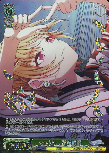 Saijo Juri WIR ISC/SE53-19WIR - THE IDOLM@STER SHINY COLORS Premium Booster