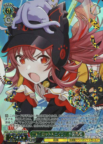 Komiya Kaho WIR ISC/SE53-20WIR - THE IDOLM@STER SHINY COLORS Premium Booster
