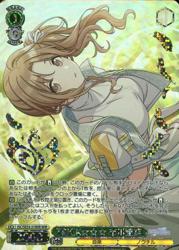 Ichikawa Hinana WIR ISC/SE53-21WIR - THE IDOLM@STER SHINY COLORS Premium Booster