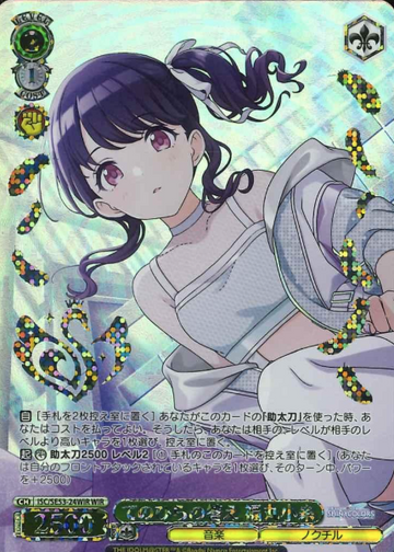 Fukumaru Koito WIR ISC/SE53-24WIR - THE IDOLM@STER SHINY COLORS Premium Booster