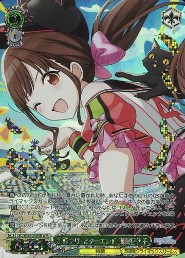 Sonoda Chiyoko WIR ISC/SE53-25WIR - THE IDOLM@STER SHINY COLORS Premium Booster