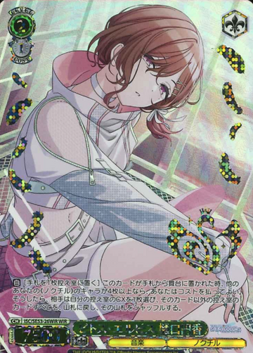 Higuchi Madoka WIR ISC/SE53-26WIR - THE IDOLM@STER SHINY COLORS Premium Booster