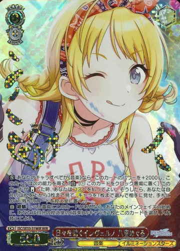 Hachimiya Meguru WIR ISC/SE53-31WIR - THE IDOLM@STER SHINY COLORS Premium Booster