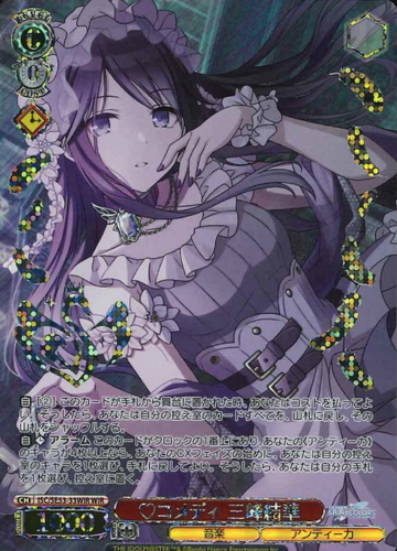 Mitsumine Yuika WIR ISC/SE53-33WIR - THE IDOLM@STER SHINY COLORS Premium Booster