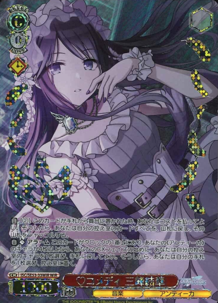 Mitsumine Yuika WIR ISC/SE53-33WIR - THE IDOLM@STER SHINY COLORS Premium Booster