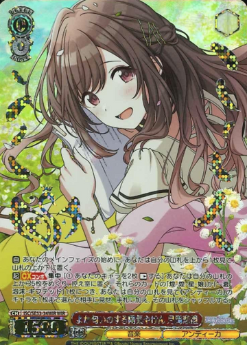 Tsukioka Kogane WIR ISC/SE53-34WIR - THE IDOLM@STER SHINY COLORS Premium Booster